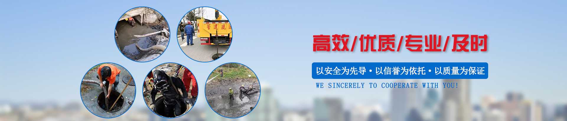 武汉九瑞快捷管道排水工程有限公司